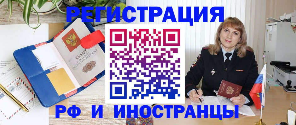 прописка ребенка в Урайе