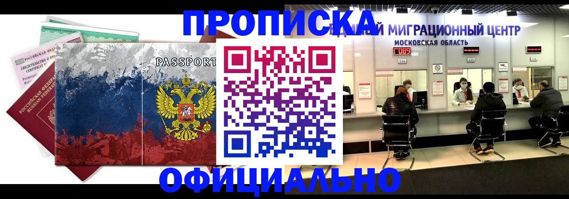 регистрация в Урайе