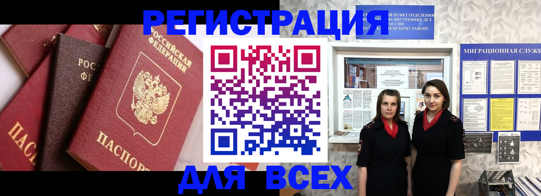 временная регистрация 2025 в Урайе