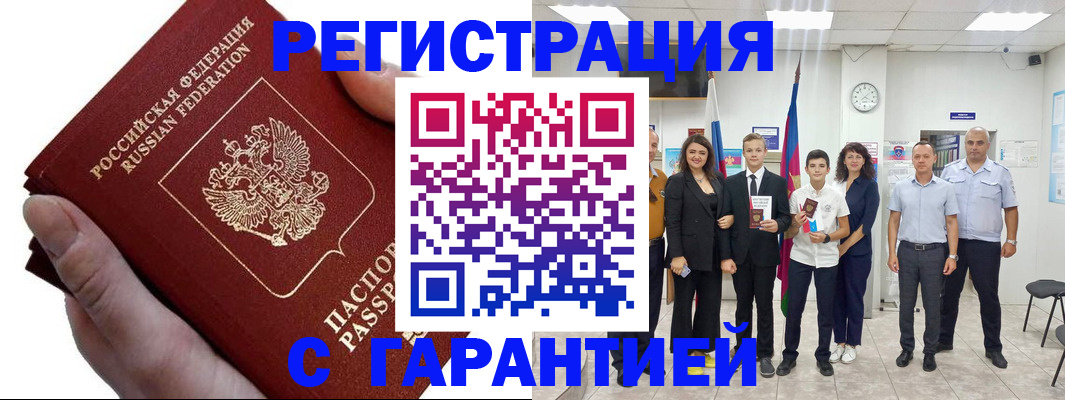 временная регистрация для школы в Урайе